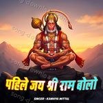 Pahile Jai Shree Ram Bolo - Kanhiya Mittal Song Download